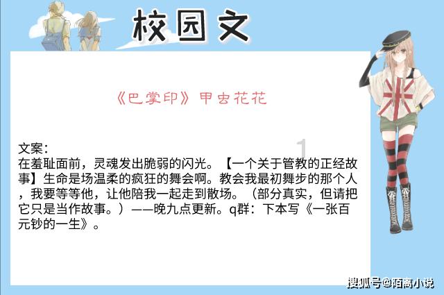 巧虎踢足球